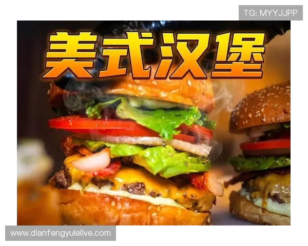 汉堡俱乐部最新活动全景解析与美食文化深度探秘